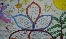 中秋节经典语句