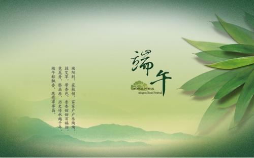 故乡的端午节