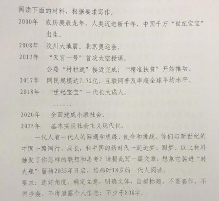 2014年高考全科目山东卷：如梦，香