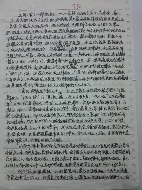 家庭作文400字