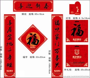 2016年春节对联