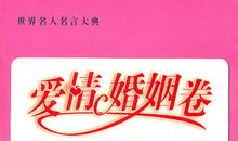 有关缘分的经典语句