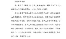 终南山学艺读后感