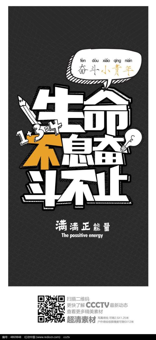 由于努力，生活是美好的构图