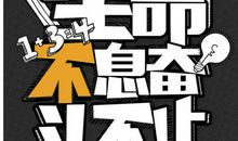 生命因拼搏而精彩作文