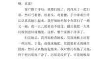 做家务的作文450字