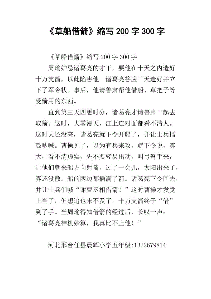 350个字