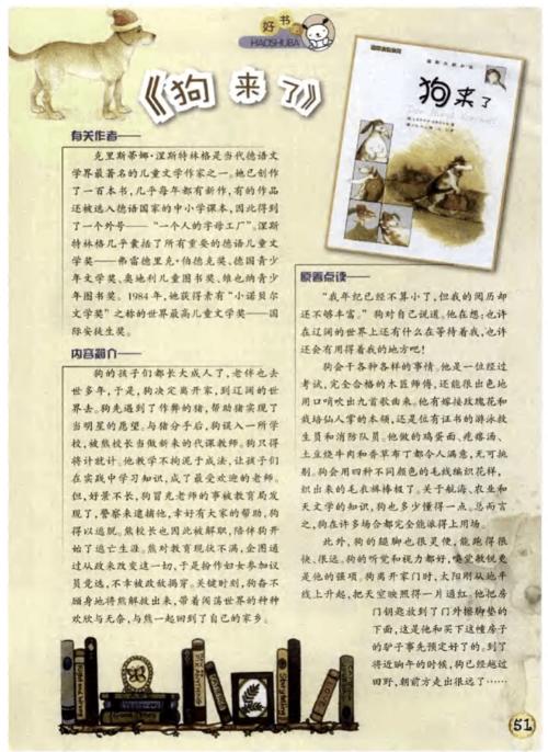 看完狗之后
