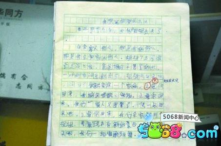 家庭五年级作文400字