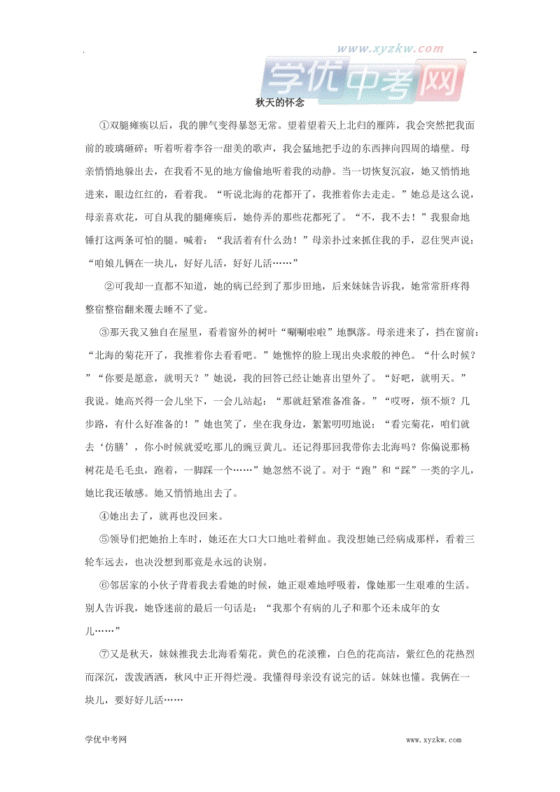 秋天错过组成