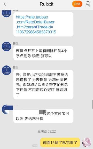 看完枣后