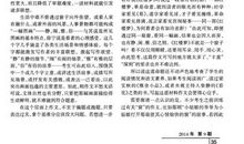 2014年高考满分作文山东卷:窗外盛景自在心