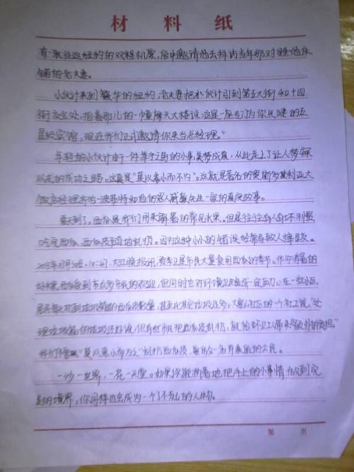 秋季花卉组成