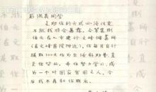 别问我是谁读后感