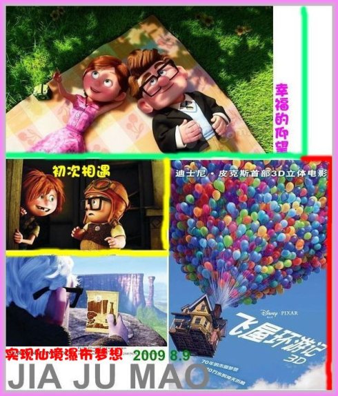 飞武旅游记