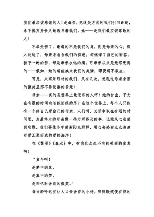 看星空800字