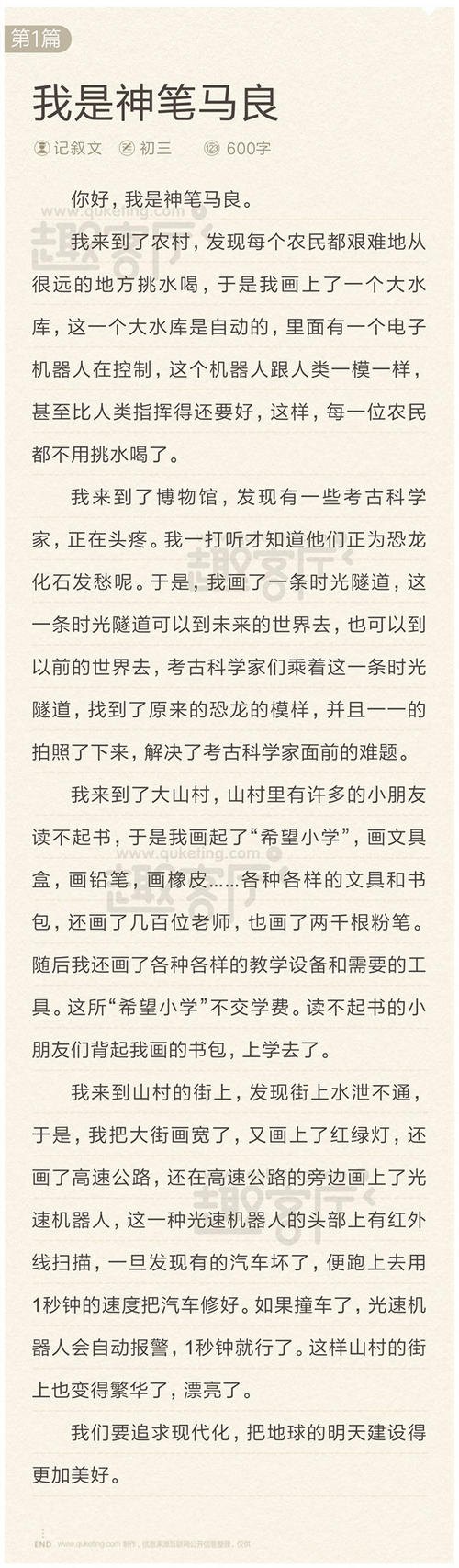 家庭爱情的第三种叙事构成