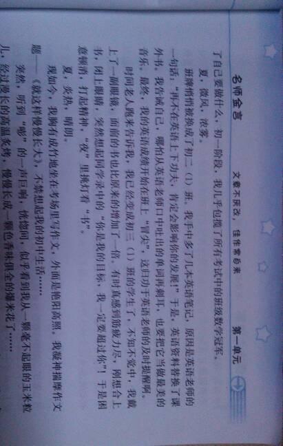 失败是成功的母亲600字