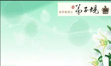 《泛爱众》读后感