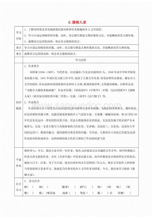 读普uli的思想