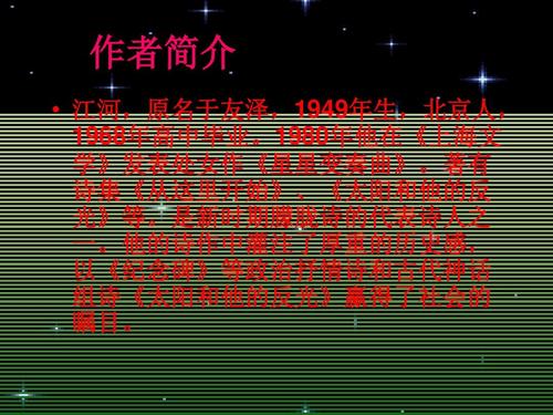 星星的变化