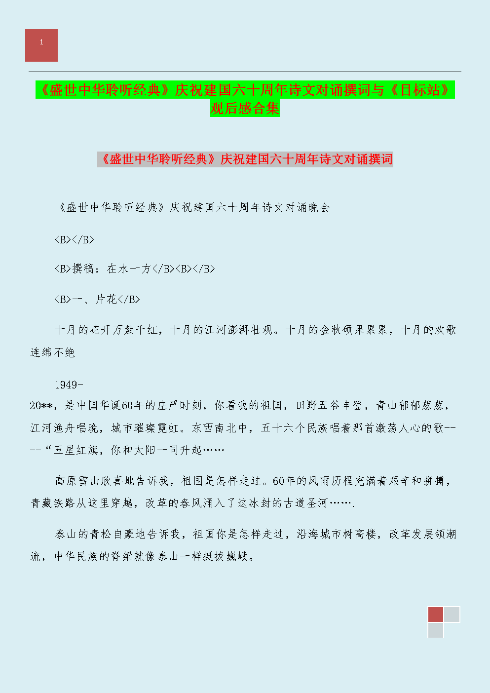 看完古诗