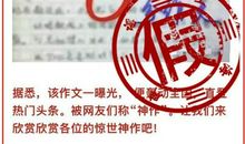 2015年高考满分作文重庆卷:惭愧也是一种美德