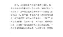 生活中的美作文600字