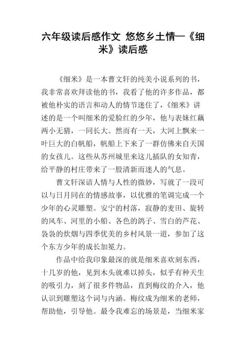 看完米饭