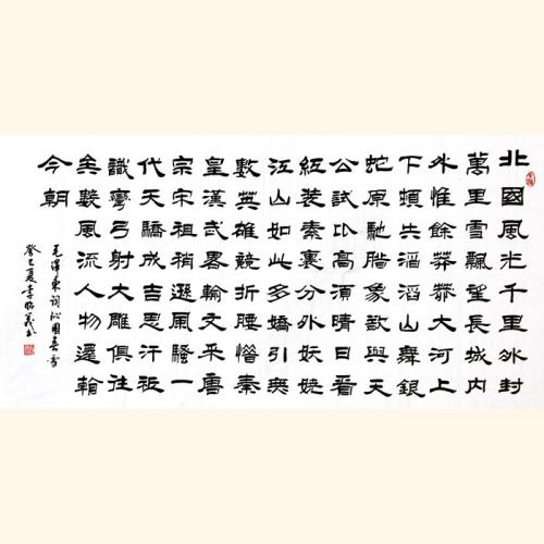 沁园春雪看完后