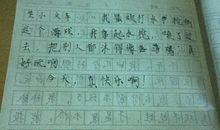 开心的一天日记