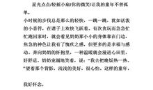 怀念童年的日子作文