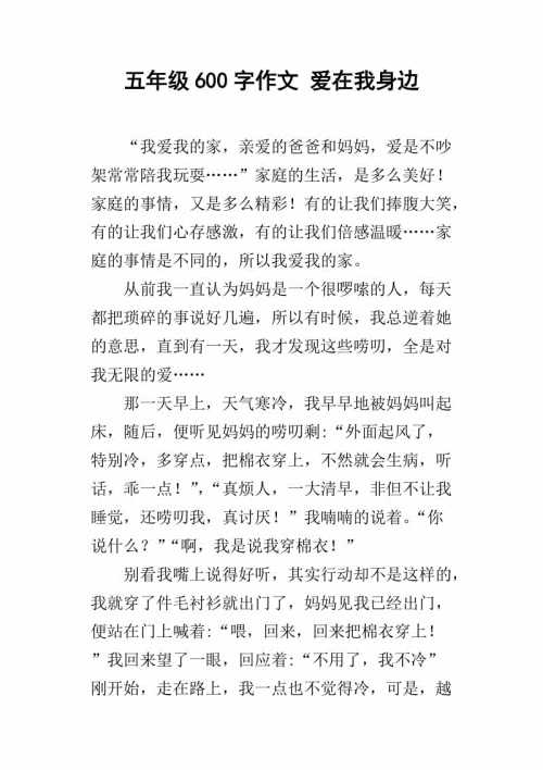 喜欢写书