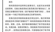 读懂孩子读后感