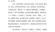 我收获了成功作文