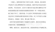 金色的童年作文