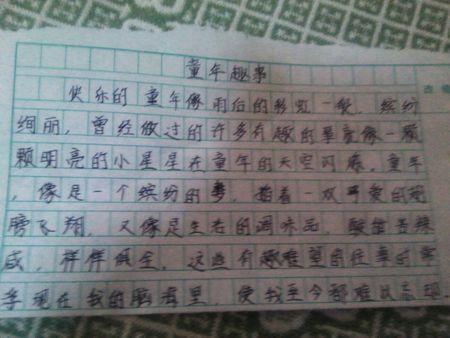 撰写童年杂文