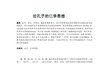 2015年高考满分作文重庆卷:谈孔子仁学中的“德”