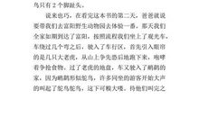 享受音乐的乐趣作文