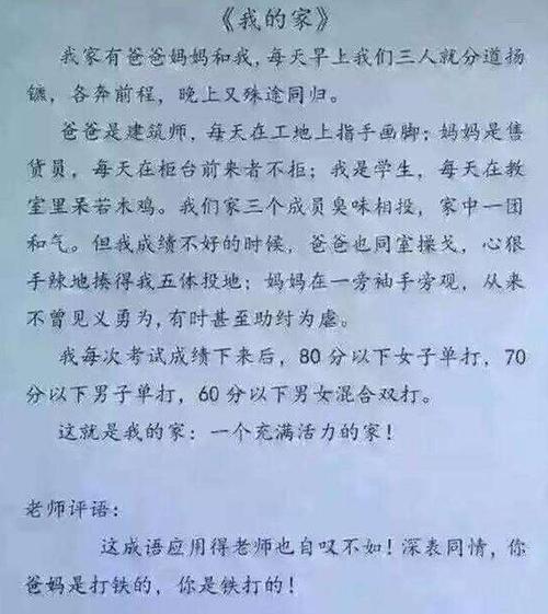 被兄弟殴打