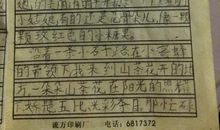 二年级日记春天来了