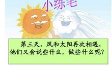 谁的本领大作文