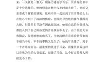 爱国名人文章读后感