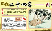 24孝故事读后感