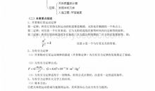 开讲啦李东演讲稿：航天男人很靠谱