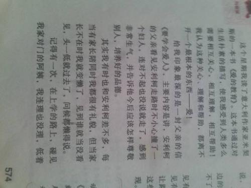 看完三百字