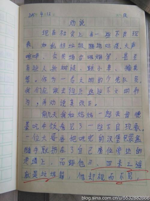 说服成分100字