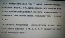 小英雄雨来读后感300字