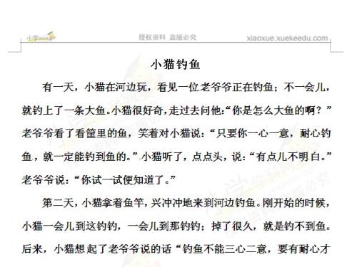 钓鱼作文600字