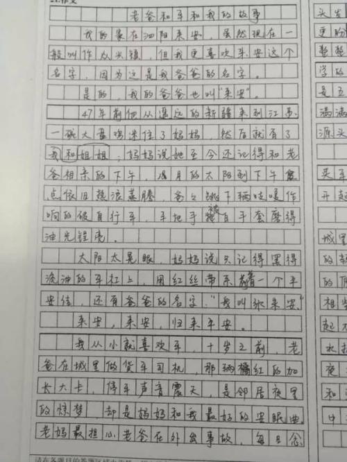 2015年高考满分作文广东话：外出